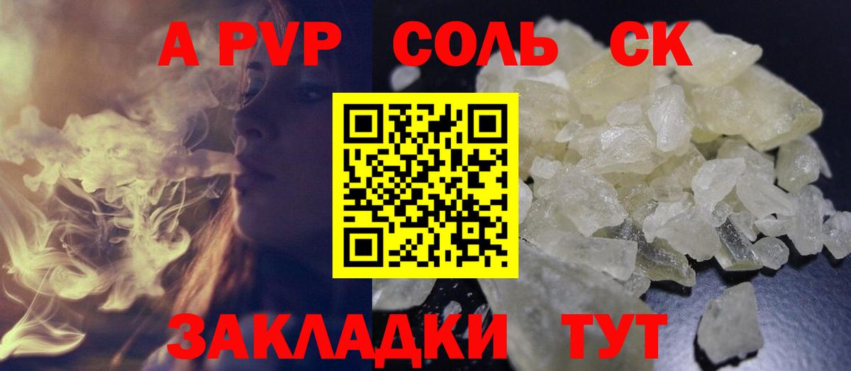 Касимов  A PVP  Вход с VPN  Alfa_PVP крисы CK  Alpha-PVP Соль 