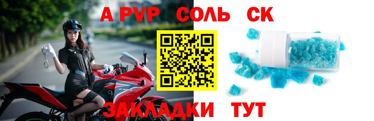 A-PVP Crystall Касимов