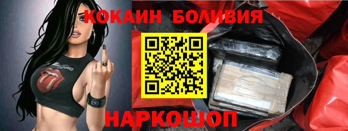КОКАИН  Вход с VPN  COCAIN Columbia  Касимов  COCAIN Эквадор 