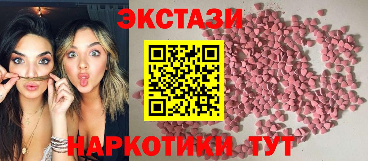 Касимов  ЭКСТАЗИ VHQ  мориарти состав  Экстази 280мг  Вход с VPN 
