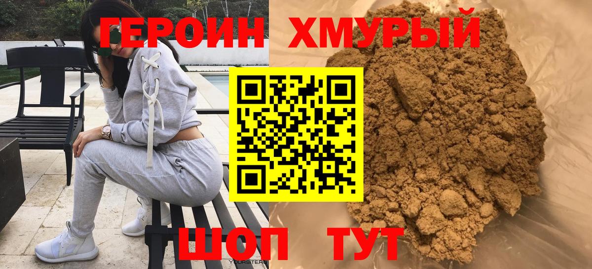 Героин гречка  Вход с VPN  Касимов 
