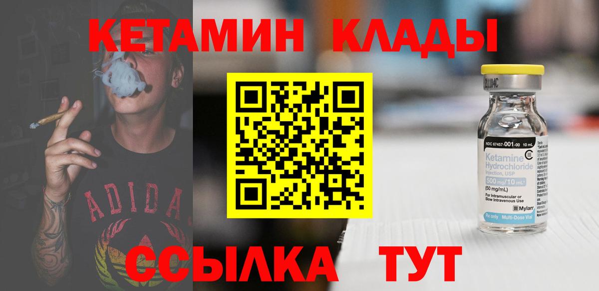 Касимов  КЕТАМИН VHQ  дарк нет наркотические препараты  Вход с VPN 