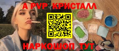 альфа пвп Краснокаменск
