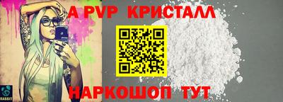 альфа пвп Краснокаменск