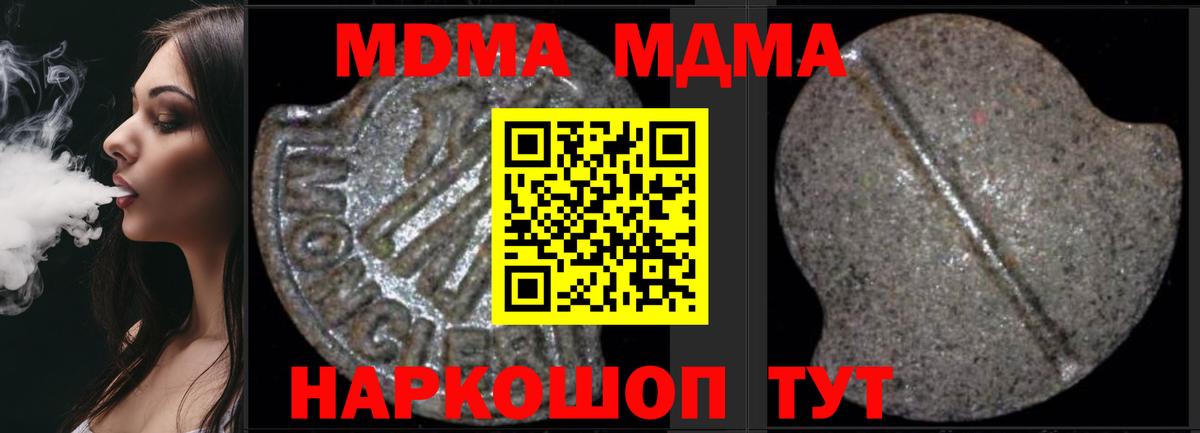 MDMA Molly Касимов
