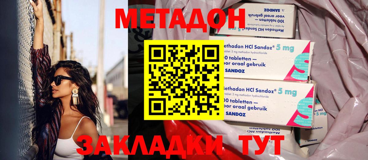 Метадон VHQ  mega вход  Касимов  Вход с VPN 