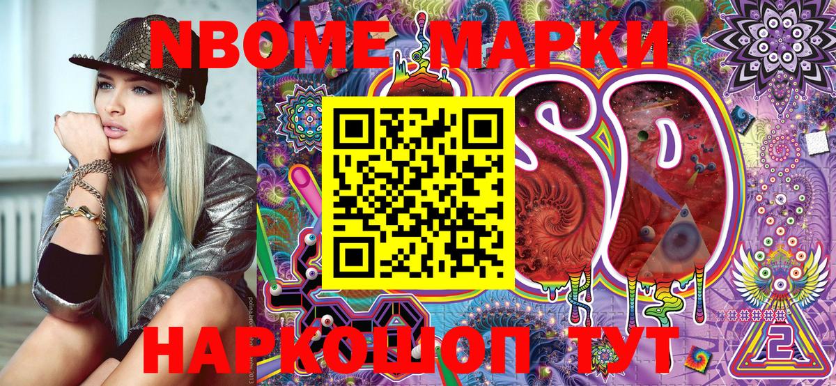 Марки NBOMe 1,5мг  Вход с VPN  Касимов 