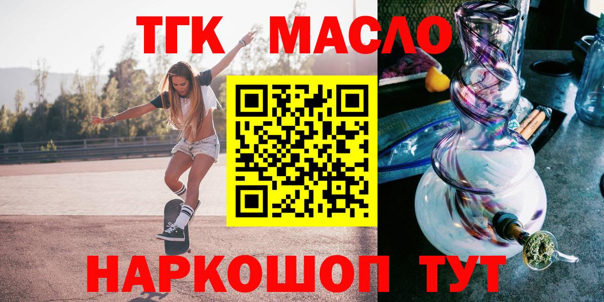 Дистиллят ТГК жижа  Дистиллят ТГК жижа  Вход с VPN  Касимов 