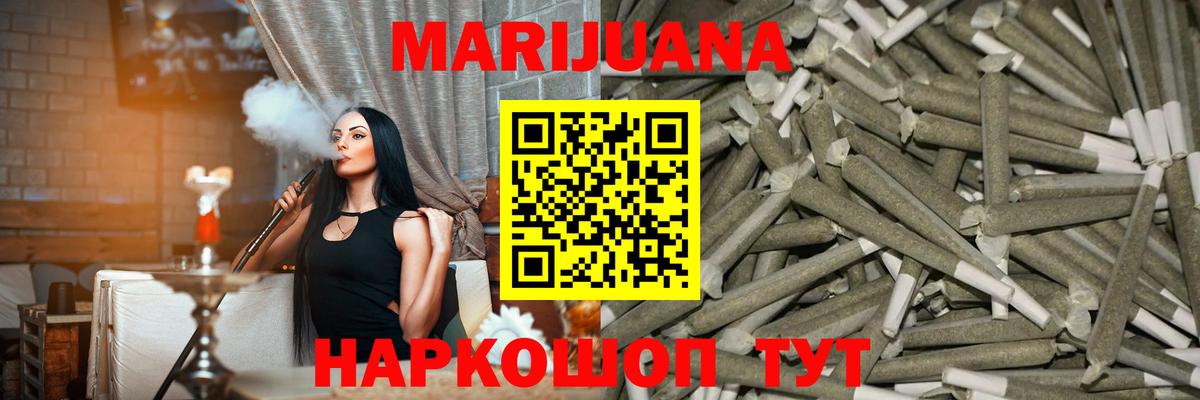 Бошки Шишки план Касимов